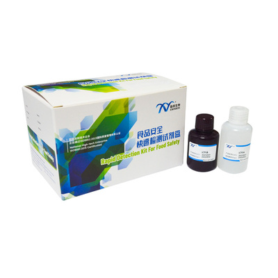 综合类硼酸食品安全快速检测试剂盒
