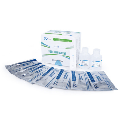 多菌灵残留快速检测试纸条