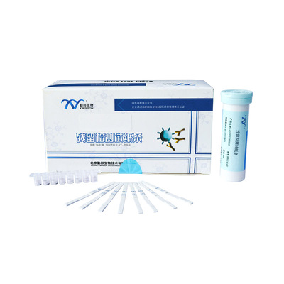 黄曲霉毒素M1残留检测试纸条