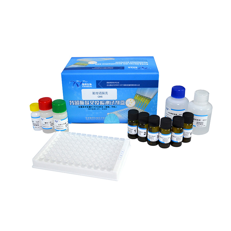 四环素类残留酶联免疫检测试剂盒